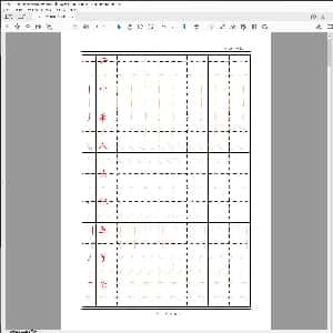 硬笔控笔训练辅助练习:训练描红10页 笔画部首.PDF