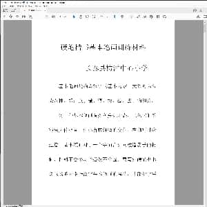 硬笔控笔训练辅助练习:硬笔技法与训练.PDF