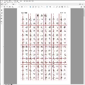 硬笔控笔训练辅助练习:硬笔楷书：三字经 弟子规.PDF