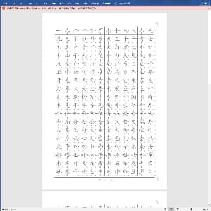 硬笔控笔训练辅助练习:硬笔楷书字帖.DOC