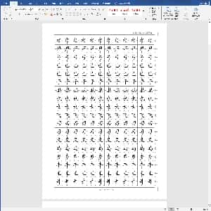 硬笔控笔训练辅助练习:硬笔楷书字帖练习.DOC