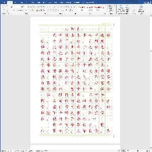 硬笔控笔训练辅助练习:硬笔楷书字帖模板.DOC
