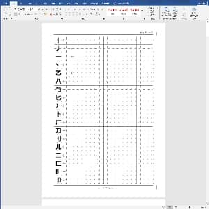硬笔控笔训练辅助练习:硬笔书法字帖全部首.DOC