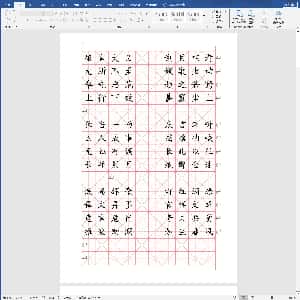 硬笔控笔训练辅助练习:硬笔书法字帖成语.DOC