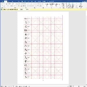 硬笔控笔训练辅助练习:硬笔书法字帖模板.DOC