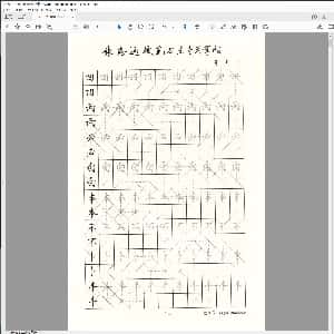 硬笔控笔训练辅助练习:硬笔字帖.PDF