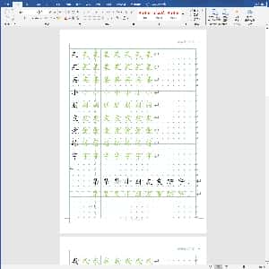 幼儿硬笔专用字帖:幼儿升一年级练字帖.DOCX