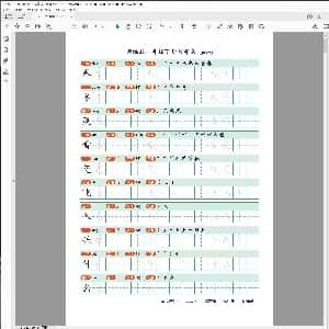 小学生硬笔楷书专用字帖:部编版-1年级下册写字表带部首笔画20页.PDF