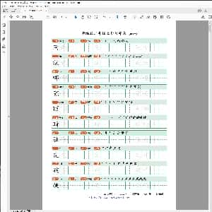 小学生硬笔楷书专用字帖:部编版-二年级上册写字表25页.PDF