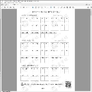 小学生硬笔楷书专用字帖:部编版-二年级语文上册看拼音写词语16页.PDF