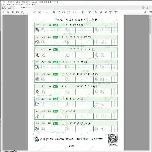 小学生硬笔楷书专用字帖:部编版-二年级语文上册写字表8页.PDF