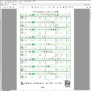 小学生硬笔楷书专用字帖:部编版-三年级语文上册写字表8页.PDF