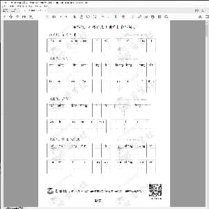 小学生硬笔楷书专用字帖:部编版-三年级语文下册看拼音写词语14页.PDF