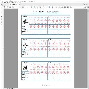 小学生硬笔楷书专用字帖:部编版语文一年级下册 写字表字帖.PDF