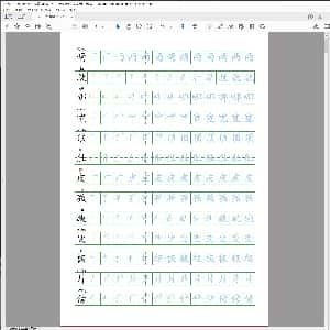 小学生硬笔楷书专用字帖:部编人教版-小学二年级上册生字表描红新版20页.PDF