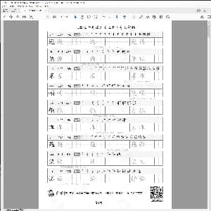 小学生硬笔楷书专用字帖:人教版-六年级语文上册写字表字帖14页.PDF