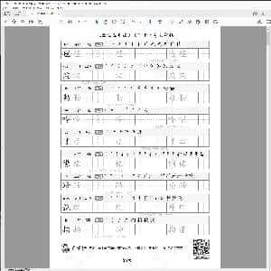小学生硬笔楷书专用字帖:人教版-五年级语文下册写字表17页.PDF