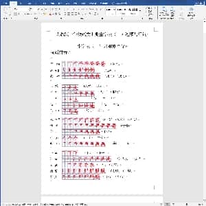 小学生硬笔楷书专用字帖:人教版一年级语文上册生字表笔顺表及组词Word格式.DOC