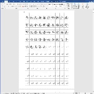 小学生硬笔楷书专用字帖:田字格加拼音四线格A4模板-含小学1年级上册400个生字10行10列.DOCX