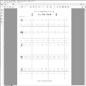 小学生硬笔楷书专用字帖:同步小学语文教材书法二年级上册56页.PDF