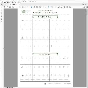 小学生硬笔楷书专用字帖:同步小学语文教材书法一年级上册15页.PDF