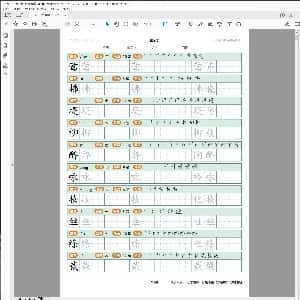 小学生硬笔楷书专用字帖:统编版语文二年级下册生字练字帖识字表.PDF