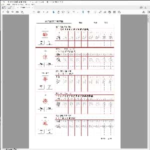 小学生硬笔楷书专用字帖:统编版语文六年级下写字表生字练字帖2.PDF