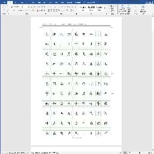 小学生硬笔楷书专用字帖:新人教版-1年级语文上册生字表注音练习10页.DOC