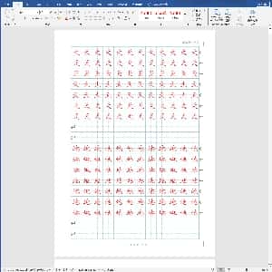 小学生硬笔楷书专用字帖:新人教版-1年级语文上册生字描红字帖强化115页.DOC