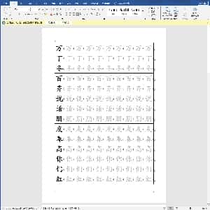 小学生硬笔楷书专用字帖:新人教版-1年级语文下册生字临摹字帖55页.DOC