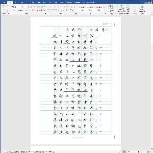 成人硬笔训练行楷书:经典楷书钢笔硬笔书法描红字帖琵琶行.DOC