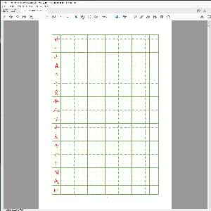 成人硬笔训练行楷书:常用汉字硬笔楷书字帖3000.PDF