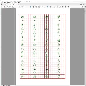 成人硬笔训练行楷书:行楷硬笔字帖500汉字.PDF