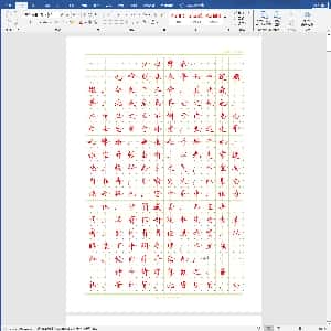 成人硬笔训练行楷书:出师表硬笔楷体字帖.DOC