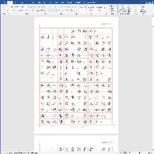 成人硬笔训练行楷书:硬笔字帖.DOC