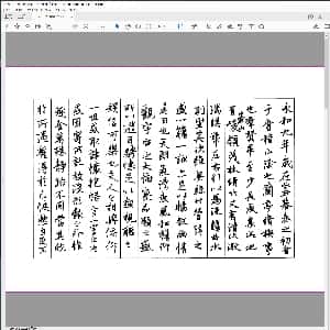 成人硬笔训练行楷书:兰亭序硬笔字帖.PDF