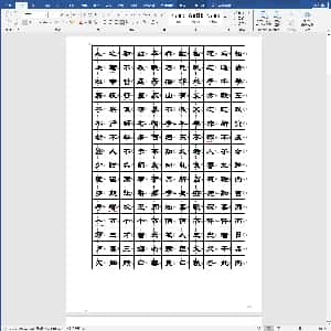 成人硬笔训练行楷书:隶书钢笔字帖.DOC