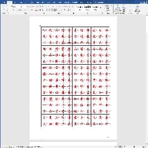 成人硬笔训练行楷书:三字经行楷钢笔字帖.DOC