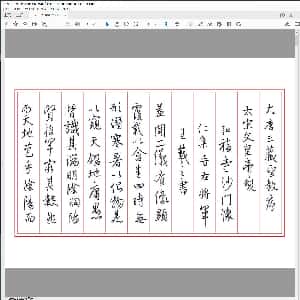 成人硬笔训练行楷书:圣教序钢笔字帖.PDF