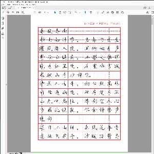 成人硬笔训练行楷书:钢笔楷书字帖.PDF
