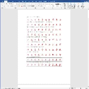 成人硬笔训练行楷书:硬笔行书.DOCX