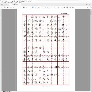 成人硬笔训练行楷书:古诗及谚语硬笔字帖.PDF