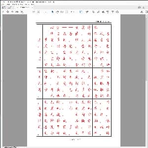 成人硬笔训练行楷书:硬笔书法楷书字帖心经.PDF
