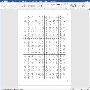 成人硬笔训练行楷书:硬笔楷书字帖.DOC