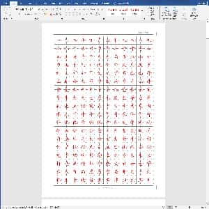 成人硬笔训练行楷书:硬笔书法楷体篇-字帖.DOC