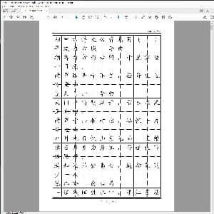 成人硬笔训练行楷书:古诗文大全-钢笔字帖版.PDF