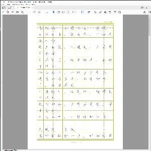 成人硬笔训练行楷书:宋词-钢笔楷体描红字帖.PDF