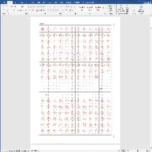 成人硬笔训练行楷书:钢笔楷体字帖.DOC