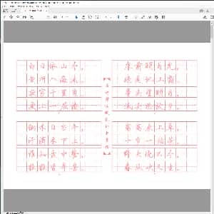 成人硬笔训练行楷书:唐诗精选硬笔行书字帖插图版.PDF