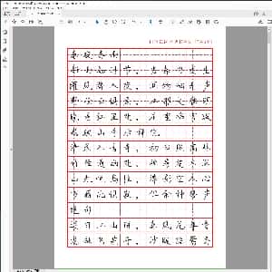成人硬笔训练行楷书:钢笔楷书字帖1.PDF